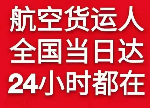 稻城亚丁航空空运货物、航空货运:物流行业各岗位招聘